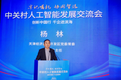 -中关村科技园做为